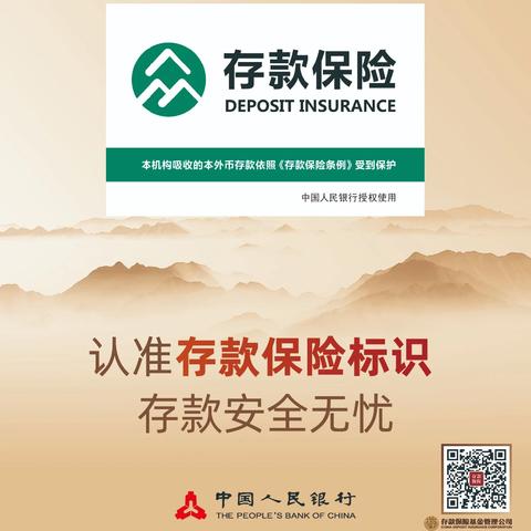 吴忠农商行“《存款保险条例》施行10周年”主题宣传活动