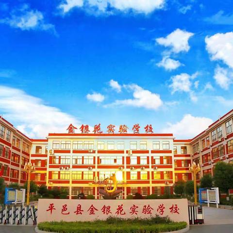 撷数学之重彩，绘集备之美篇——记平邑县金银花实验学校三年级数学集体备课