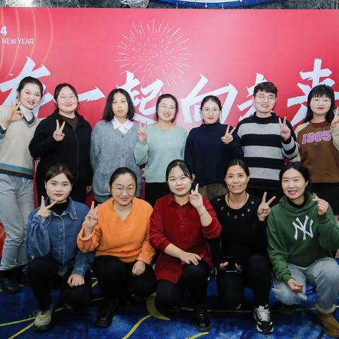 新起点 破以往 话蓝图 ——2024 逾越龙门 聚势WE来   WE社工而战