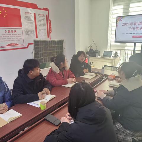 整装归位·开启新程 机构召开2024年街道社工站 “新春第一会”