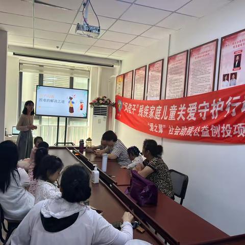 益路天桥——爱之翼“风信子”残疾家庭儿童关爱守护行动项目