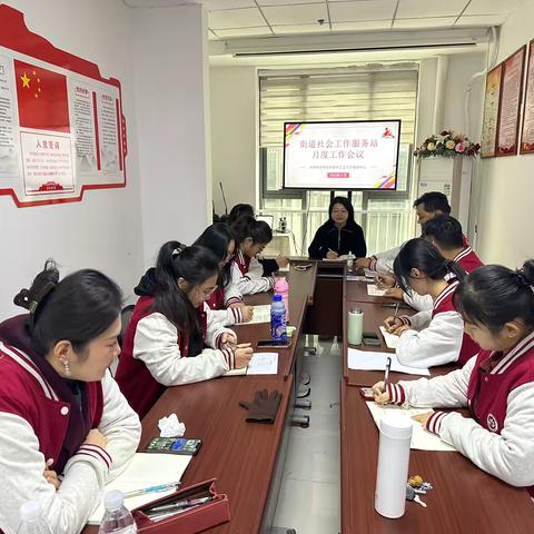 济南市天桥区天爱社会工作服务中心组织召开街道社工站月度工作调度会议