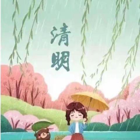 “春雨润于心，清明融于情”——前席小学清明节美篇