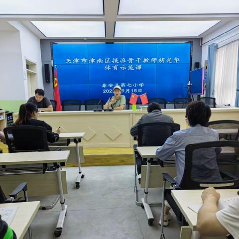 名师示范，引领成长  ——天津市津南区援派支教骨干教师胡光华二年级优秀示范课