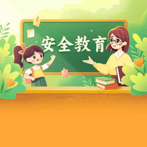 岭口镇中心学校寒假安全教育致家长的一封信