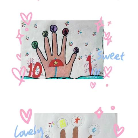 “童心绘祖国，画语迎国庆”—博野镇中心校屯庄小学国庆节爱国主题教育