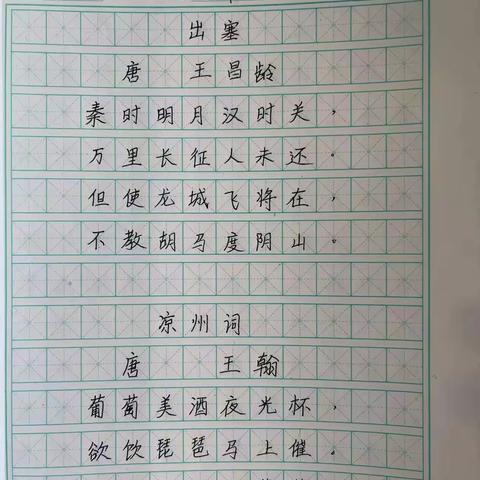 “一笔一画 书写汉字之美”博野镇中心校屯庄小学教师硬笔书法书写活动