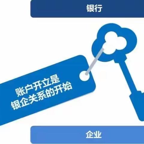 优化账户服务质量，提高金融服务