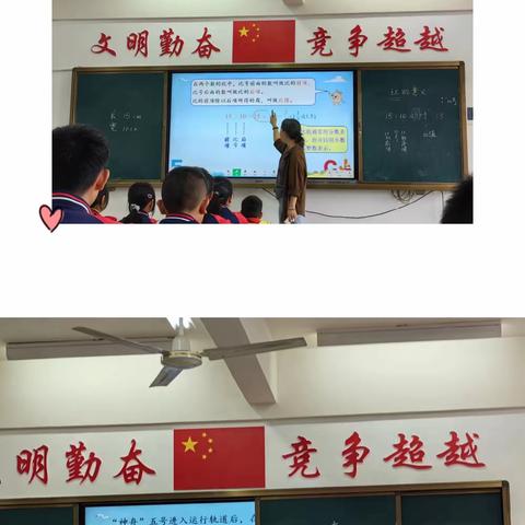 以赛促教  “研”出风采 ——磨憨中心小学六年级数学组教师全员课赛活动