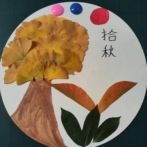 树叶有“画”说——夏庄镇石岭小学五年级一班"创意树叶贴画"活动