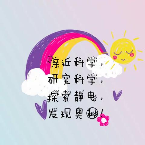 鲁为尚德🌱幼儿园——夏之声🌟