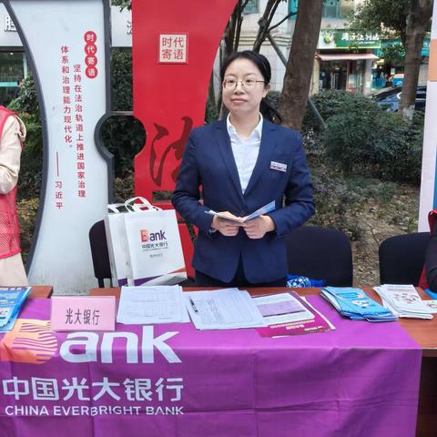 中国光大银行杭州高新支行开展“全民反诈”宣传活动