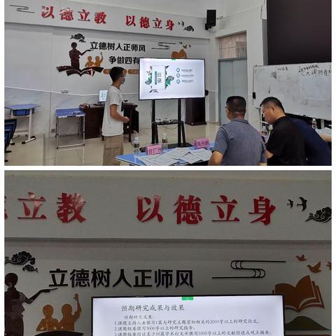 奠定基石，扬帆起航 ——记临高县博文学校小课题开题论证报告会