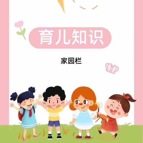 虹桥镇妇联幼儿园大四班温馨提示：秋季育儿小知识