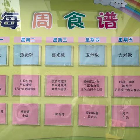 ❤️缤纷六月，欢乐一夏❤️——合肥创和兴华苑C区幼儿园六月第二周