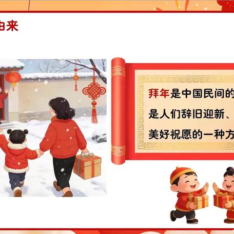 拜年有礼·防拐有方 ‍——合肥创和兴华苑C区幼儿园的暖暖寒假小锦囊 🎁✨