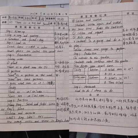 课堂展风采，聚焦新课堂