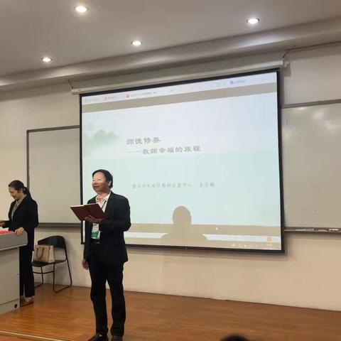 2025年郑州师范学院师德师风常态化建设专项培训第二期九月二十六日