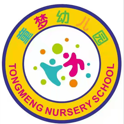 💖“初探小学，礼遇成长”💖——童梦幼儿园幼小衔接活动之参观小学