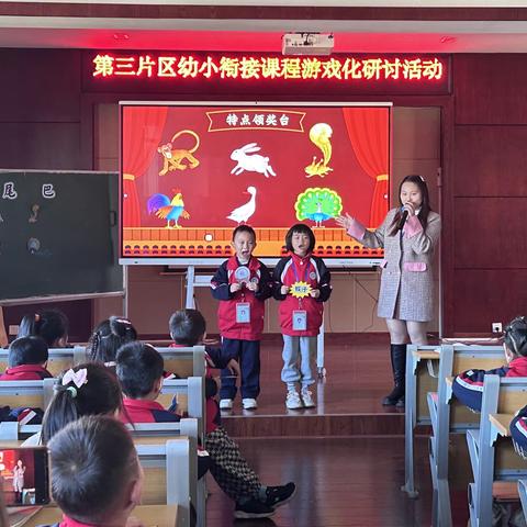 “双”向奔赴，“减”缓坡度，科学衔接——上高县正德小学开展第三片区幼小衔接活动