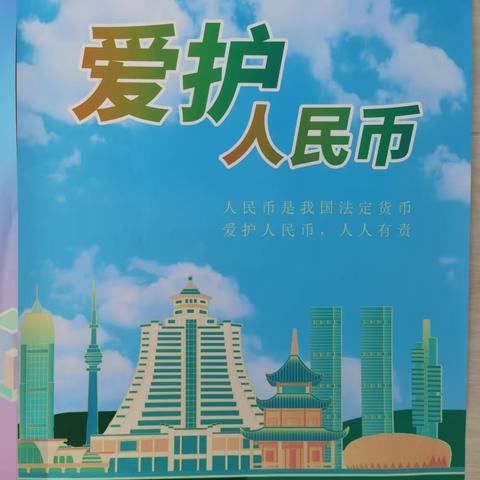 瓮安农商银行茅坡支行开展反假货币宣传活动