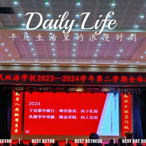 龙年新学期开始啦！ 愿你心中有梦眼里有光 2023-2024 第二学期报到通知