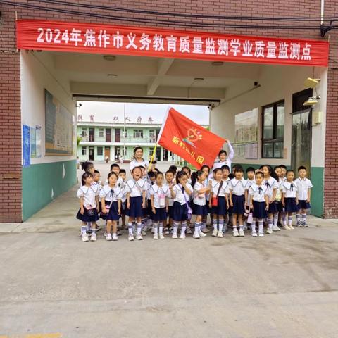 “初探小学，筑梦成长”