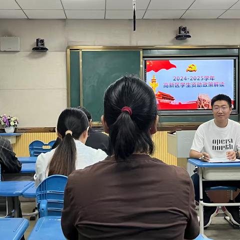 朱庄小学2024年秋季学期学生资助政策宣传