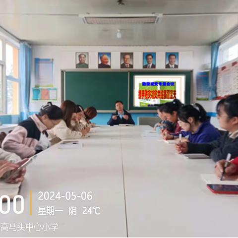 未雨绸缪，居安思危 ————高马头小学开展“512防灾减灾日”主题教育系列活动