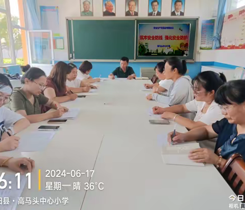 安全筑梦 快乐成长 -----高马头小学开展安全生产月活动