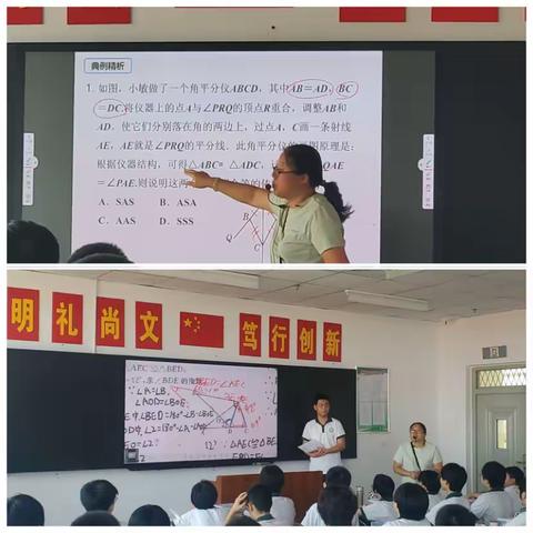 携手数理化，助力你我她——新乐市荟文中学数理化优秀教师示范课展示活动