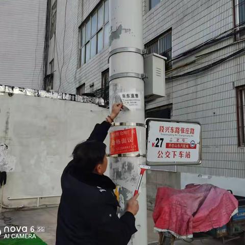 段店北路街道开展小广告清理整治行动