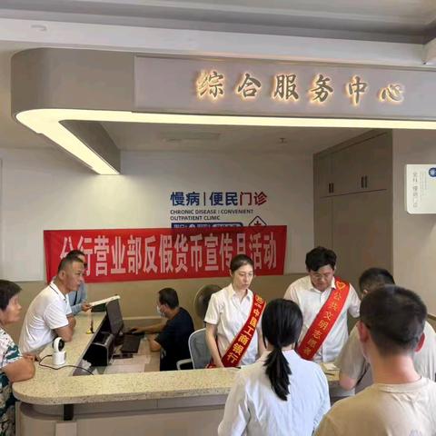 筑牢安全防线 守护幸福生活——工行威海世昌大道支行与您共同反假币