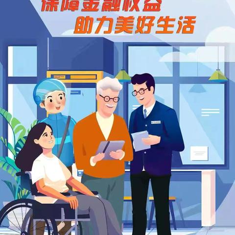 哈密分行天山西路支行 开展学雷锋暨“3·15”金融消费者权益保护宣传活动