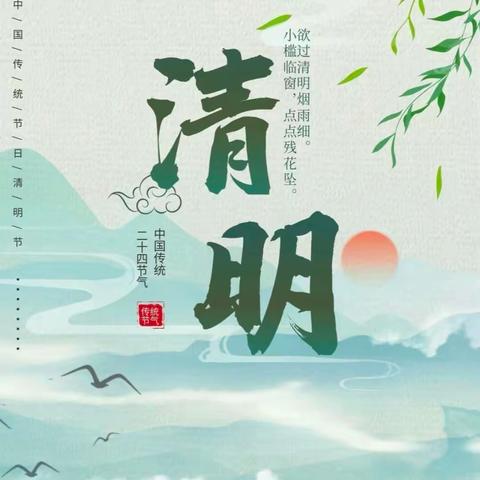 “清明祭英烈，厚植爱国情”——竹林关镇中心小学清明节主题教育活动