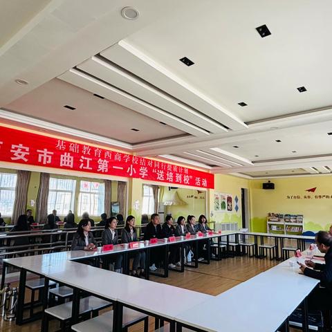 携手共进，助力成长——西安市曲江第一小学赴竹林关镇中心小学开展“送培到校”活动