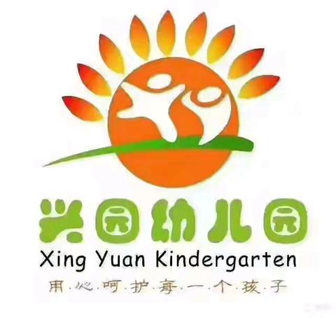 【兴园幼儿园】步伐慢些吧——大三班第十七周周末小结