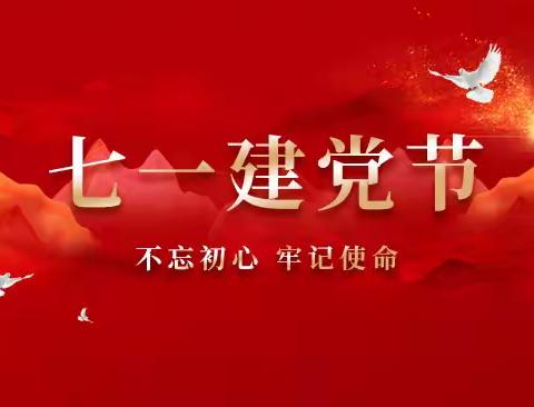 “童心向党，共庆华诞”陕西省小天鹅艺术团儿童画专业庆祝中国共产党建党日主题教育创作活动