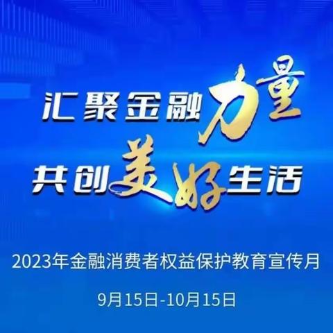 金融消费者权益保护教育宣传月：关于老年保险消费者的风险提示