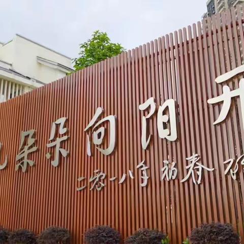 南宁市良庆区那黄小学跟岗｜2023年金秀瑶族自治县中小学骨干教师能力提升培训班（第一天）