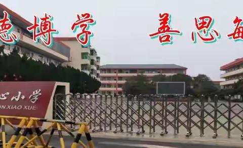 【党建＋教学】聚焦案例撰写 赋能专业成长——华坛山小学语文学科团队教研活动之“撰写教学案例”