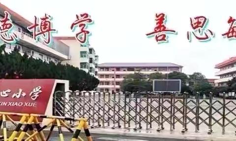 【党建】追寻红色足迹 传承革命精神——广信区华坛山镇中心小学党总支主题党日教育活动