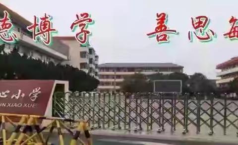 【党建➕德育】策马扬帆启新程 筑梦前行向未来——华坛山小学组织举行2026年春季开学典礼
