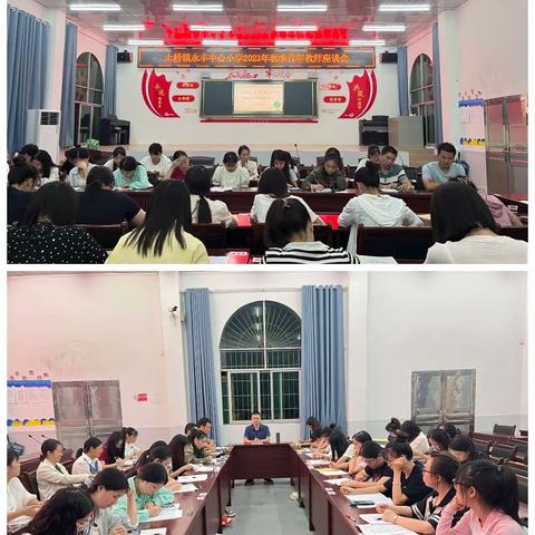 青春逐梦  共话成长 ——永丰中心小学开展2023年下学期青年教师座谈会