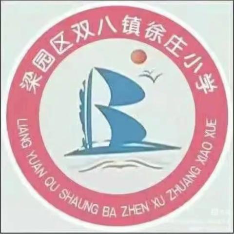 丰富的社团活动 多彩的校园生活——梁园区双八镇徐庄小学社团活动篇