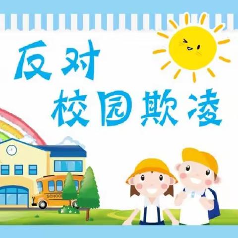 法治进校园——科右前旗第三中学开展拒绝校园欺凌专题讲座