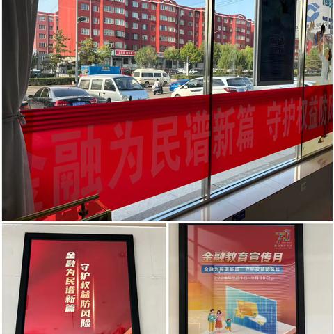 建行大同电力支行开展“金融为民谱新篇，守护权益防风险”宣传活动