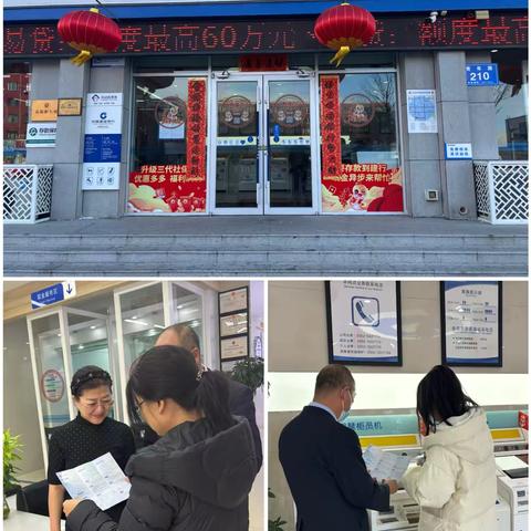 建行大同电力支行开展“新春消保伴你行”活动