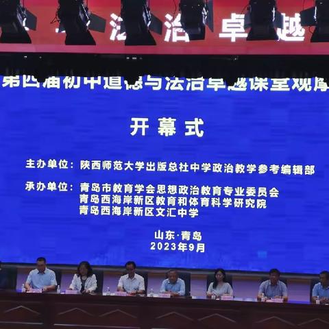 群英荟萃寻方向，蓄力前行共成长——东营区一中道法组参加第四届初中道德与法治卓越课堂观摩会