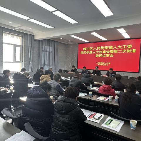 凝智聚力促发展 同心奋进开新局